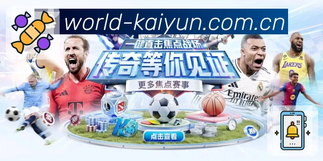 开云全能体育助手App